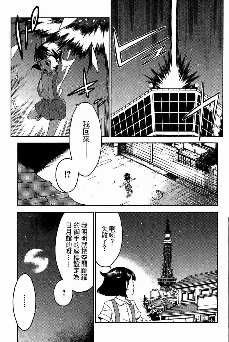 《我的房客不是人》漫画 04卷