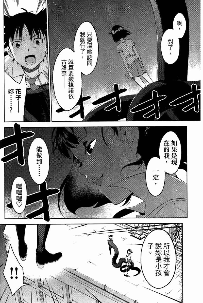 《我的房客不是人》漫画 04卷