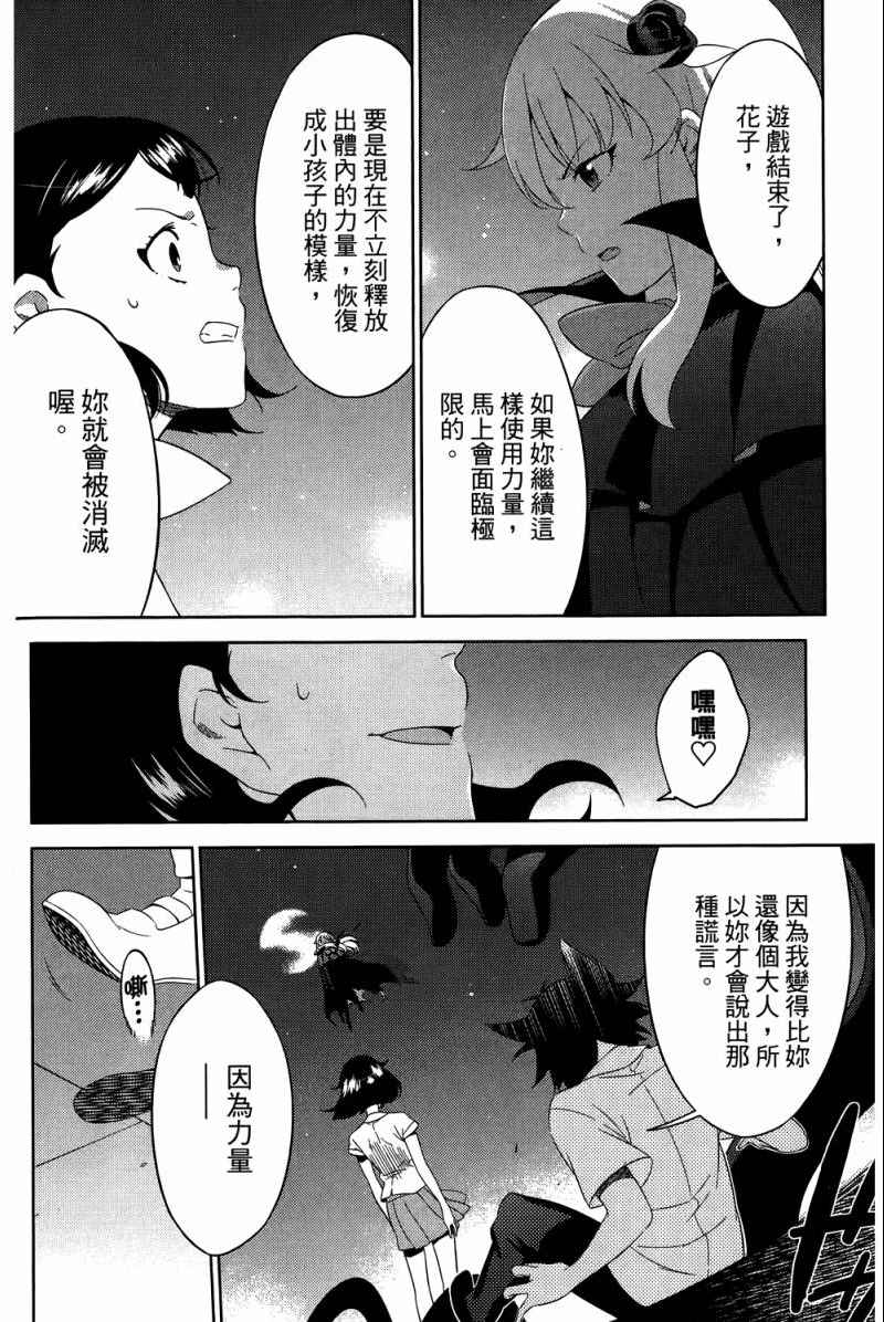 《我的房客不是人》漫画 04卷