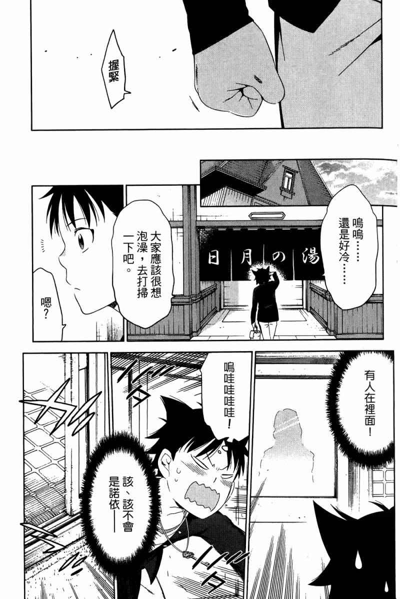 《我的房客不是人》漫画 04卷