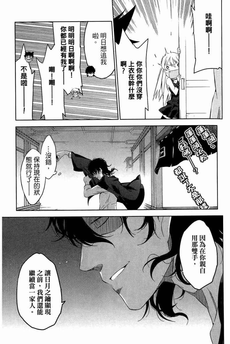 《我的房客不是人》漫画 04卷