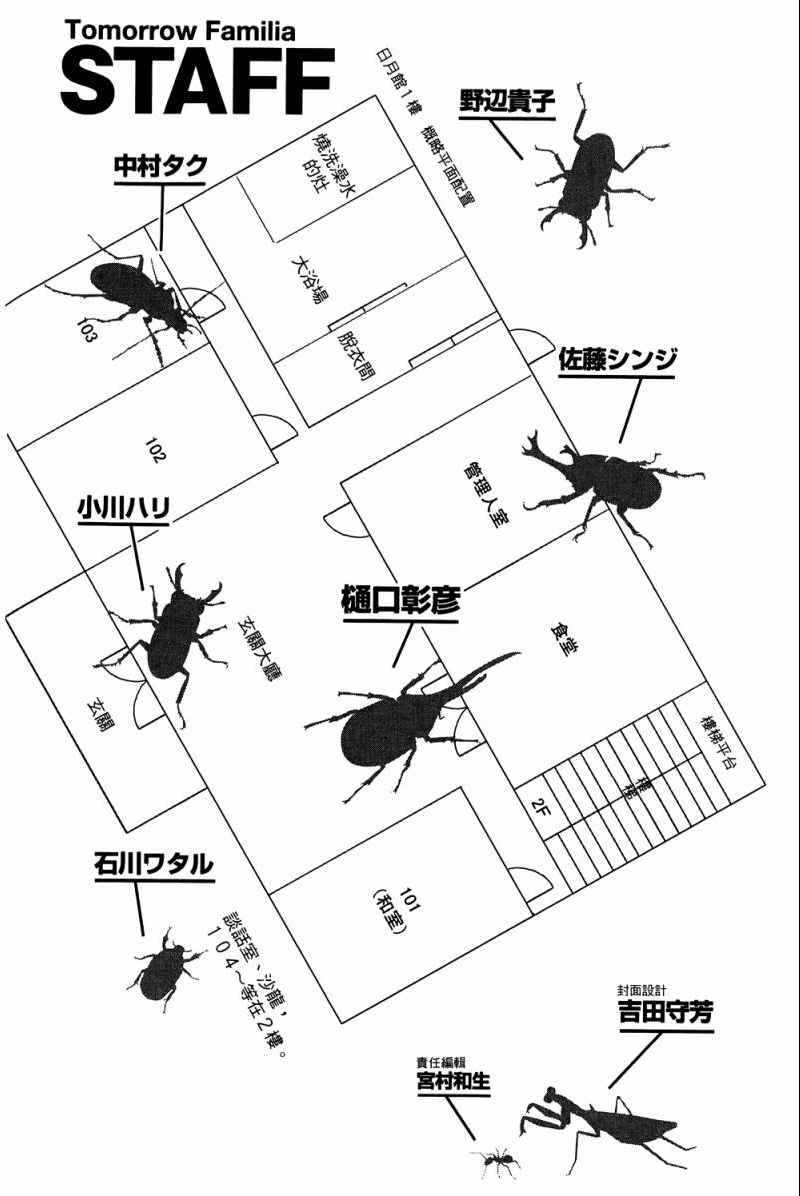 《我的房客不是人》漫画 04卷