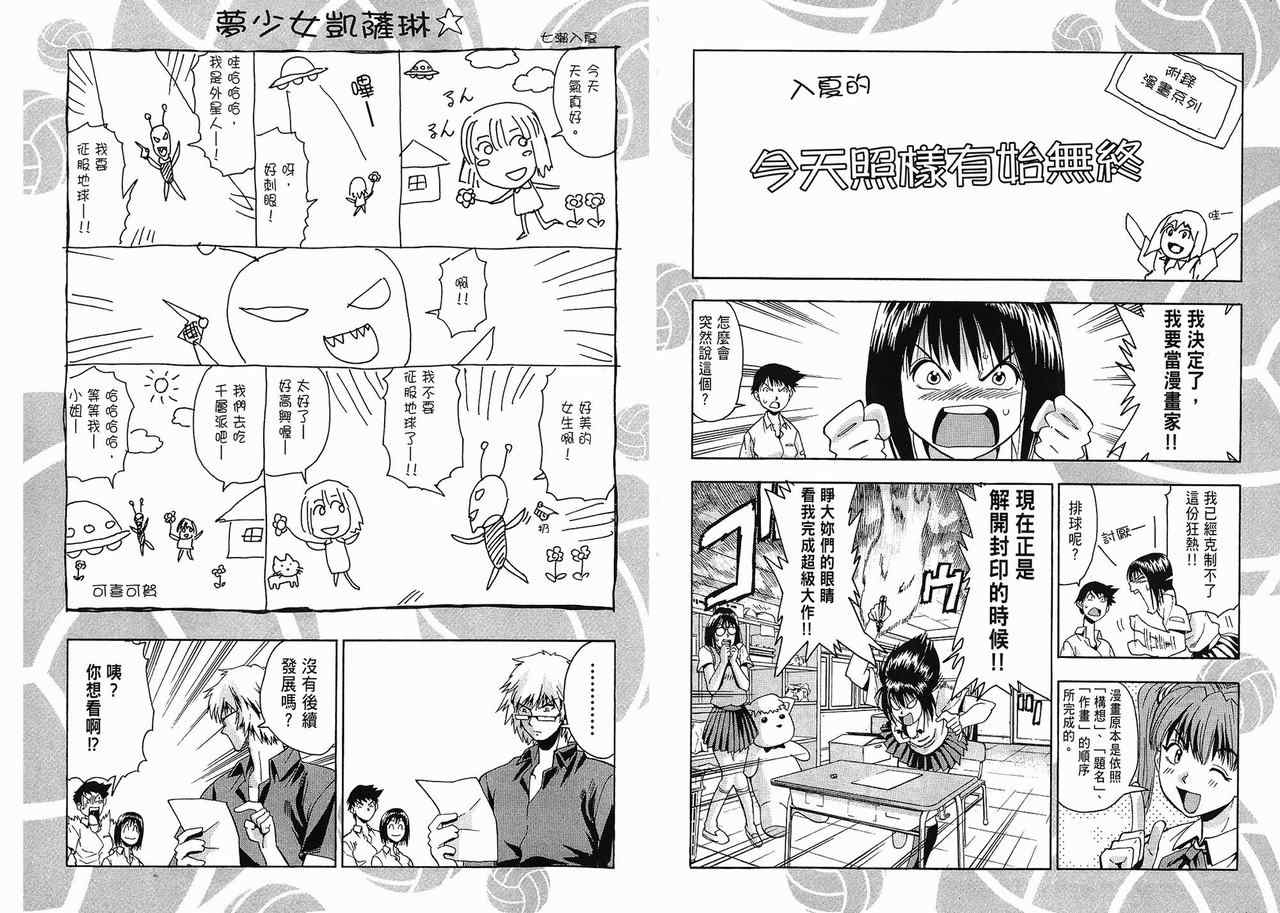 《沙滩之星》漫画 01卷