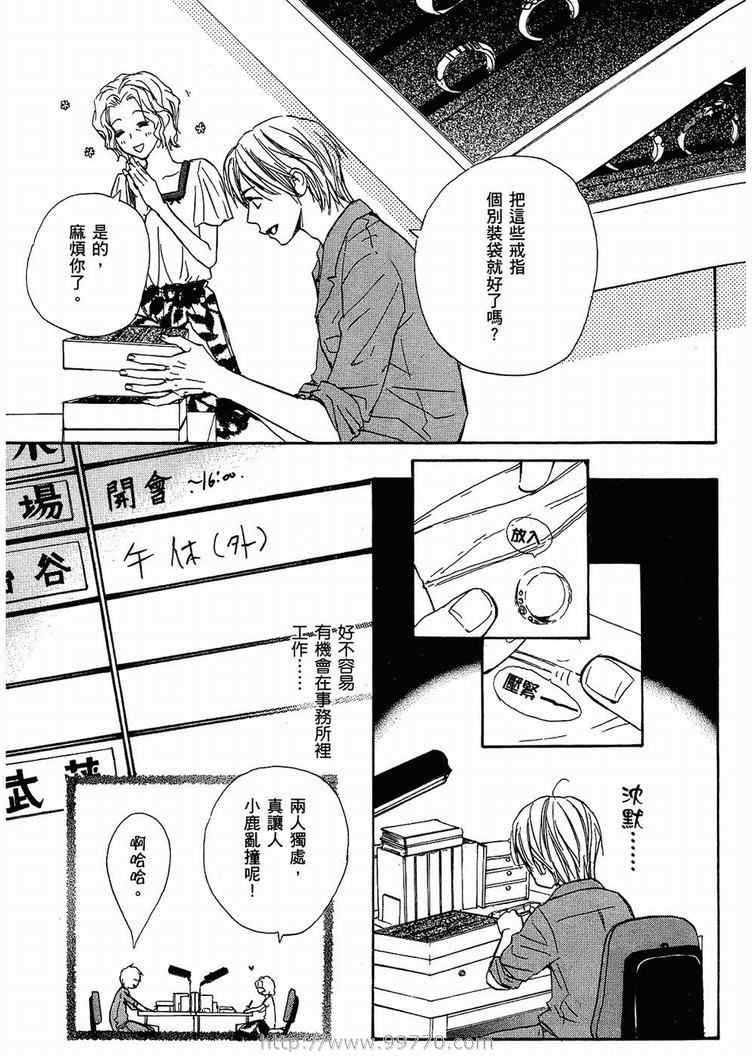 《我的腐女友》漫画 腐女子彼女01(台)卷