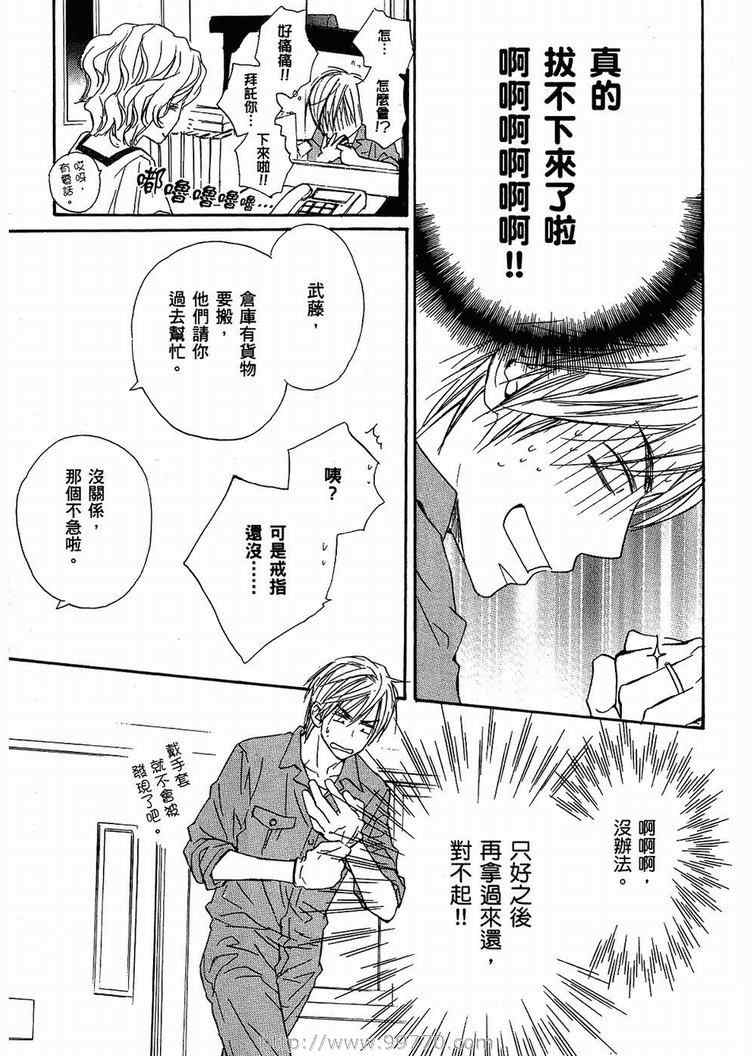 《我的腐女友》漫画 腐女子彼女01(台)卷