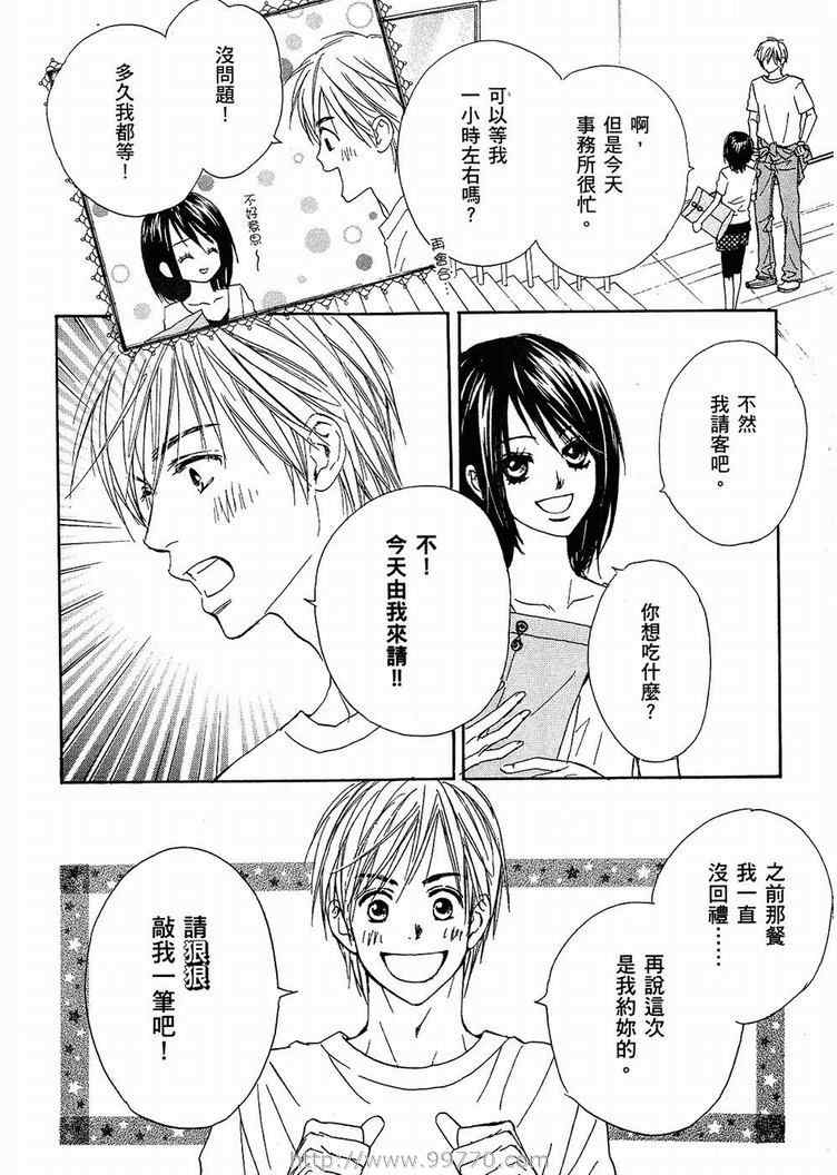 《我的腐女友》漫画 腐女子彼女01(台)卷