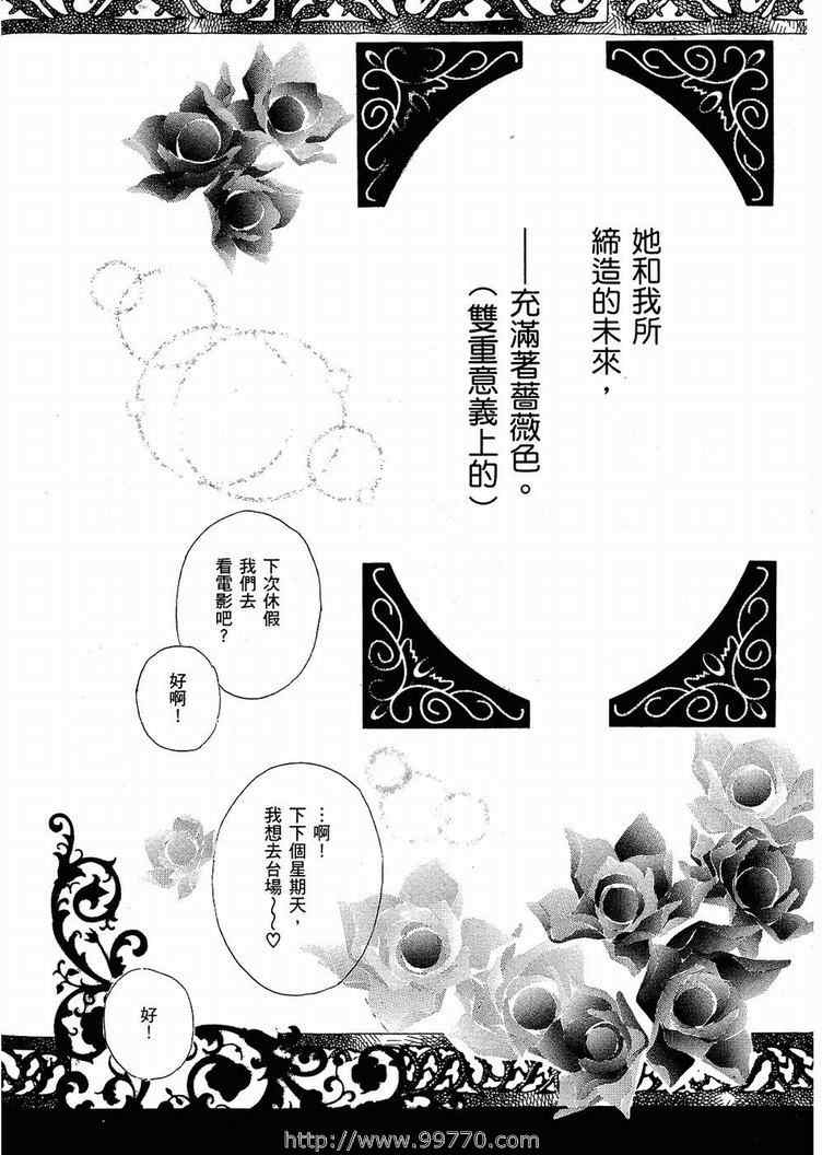 《我的腐女友》漫画 腐女子彼女01(台)卷