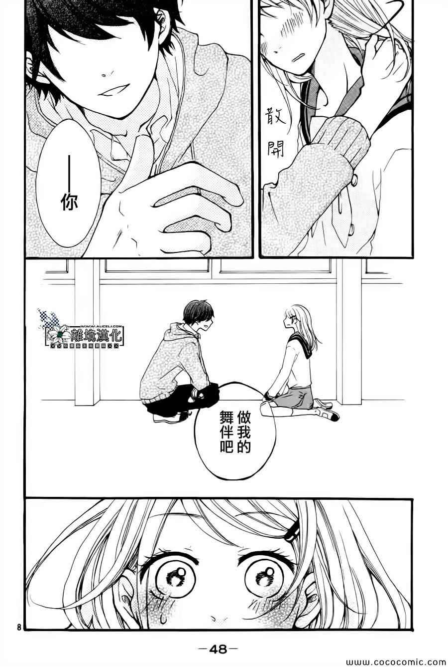 《灰姑娘教程》漫画 001集