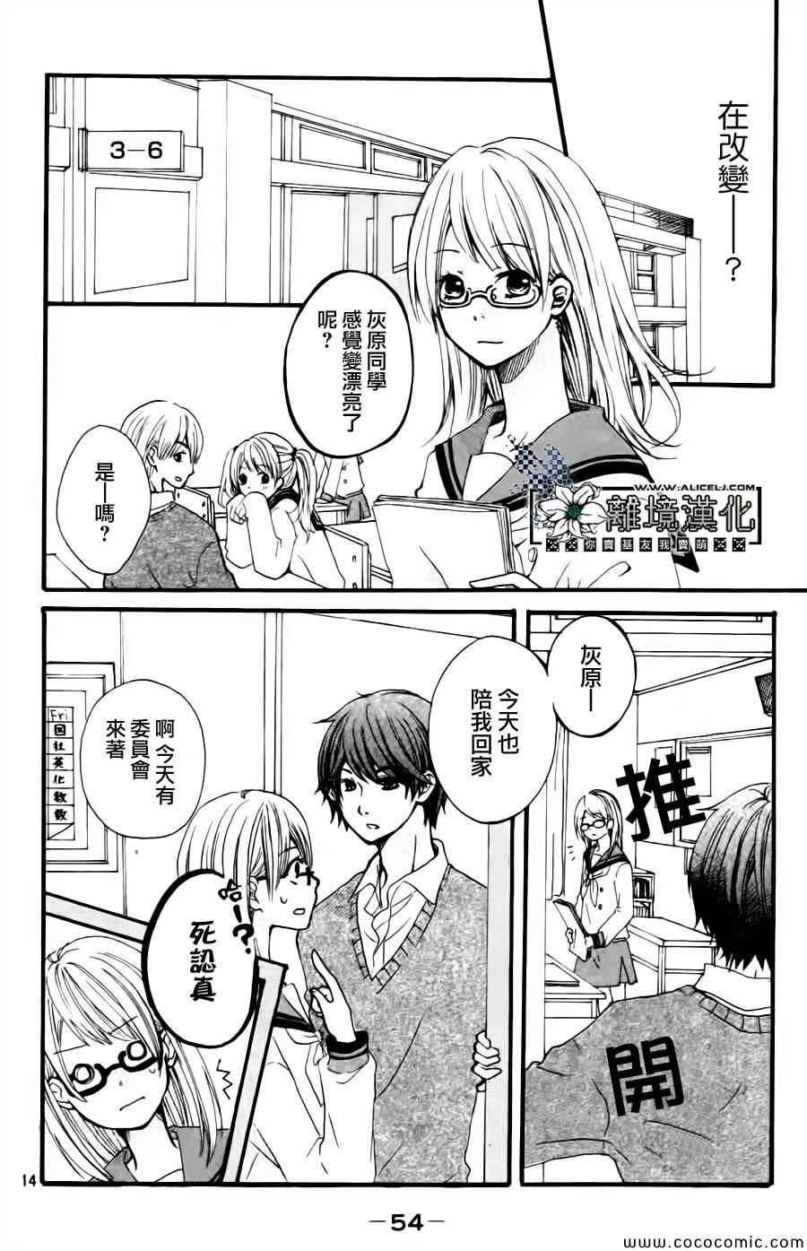 《灰姑娘教程》漫画 001集