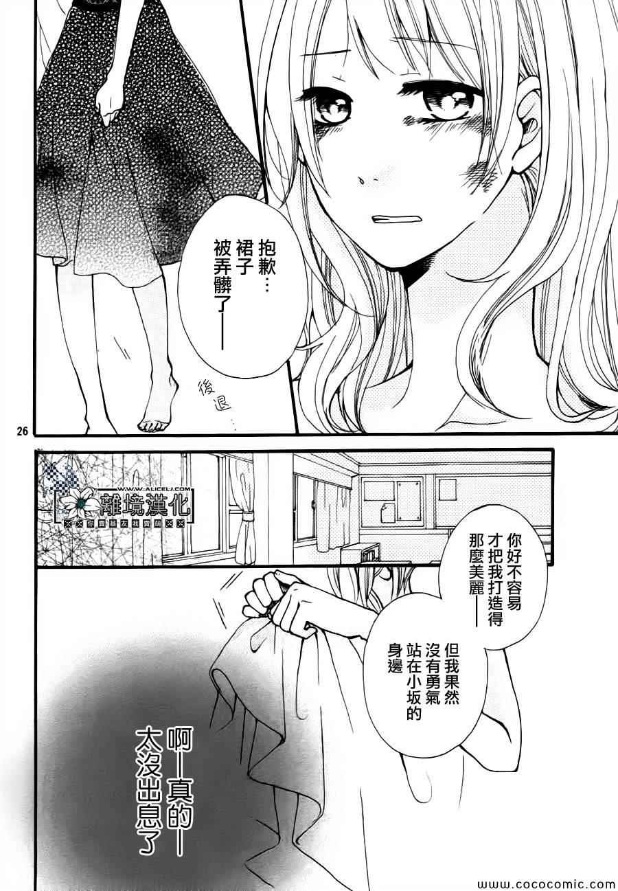 《灰姑娘教程》漫画 001集