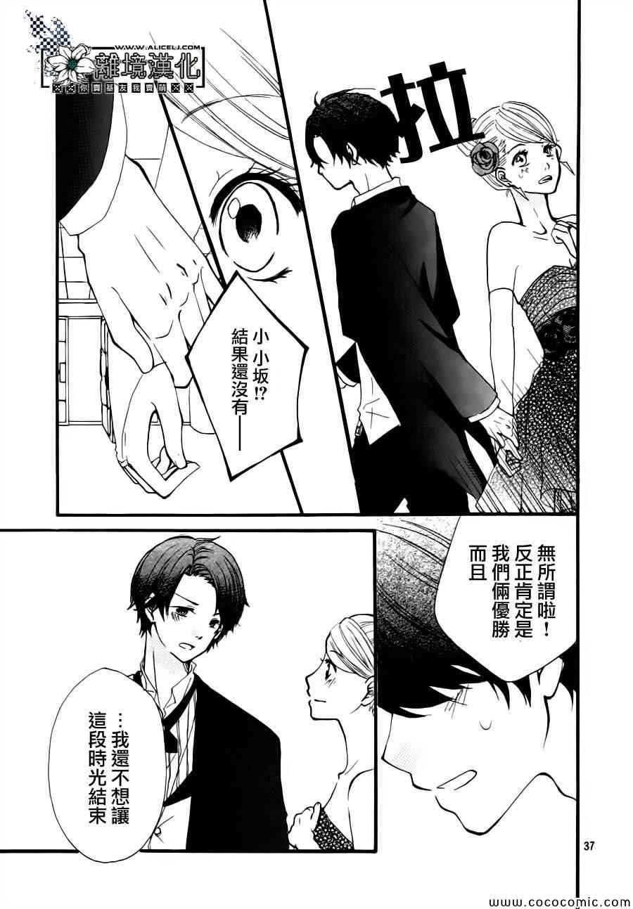 《灰姑娘教程》漫画 001集