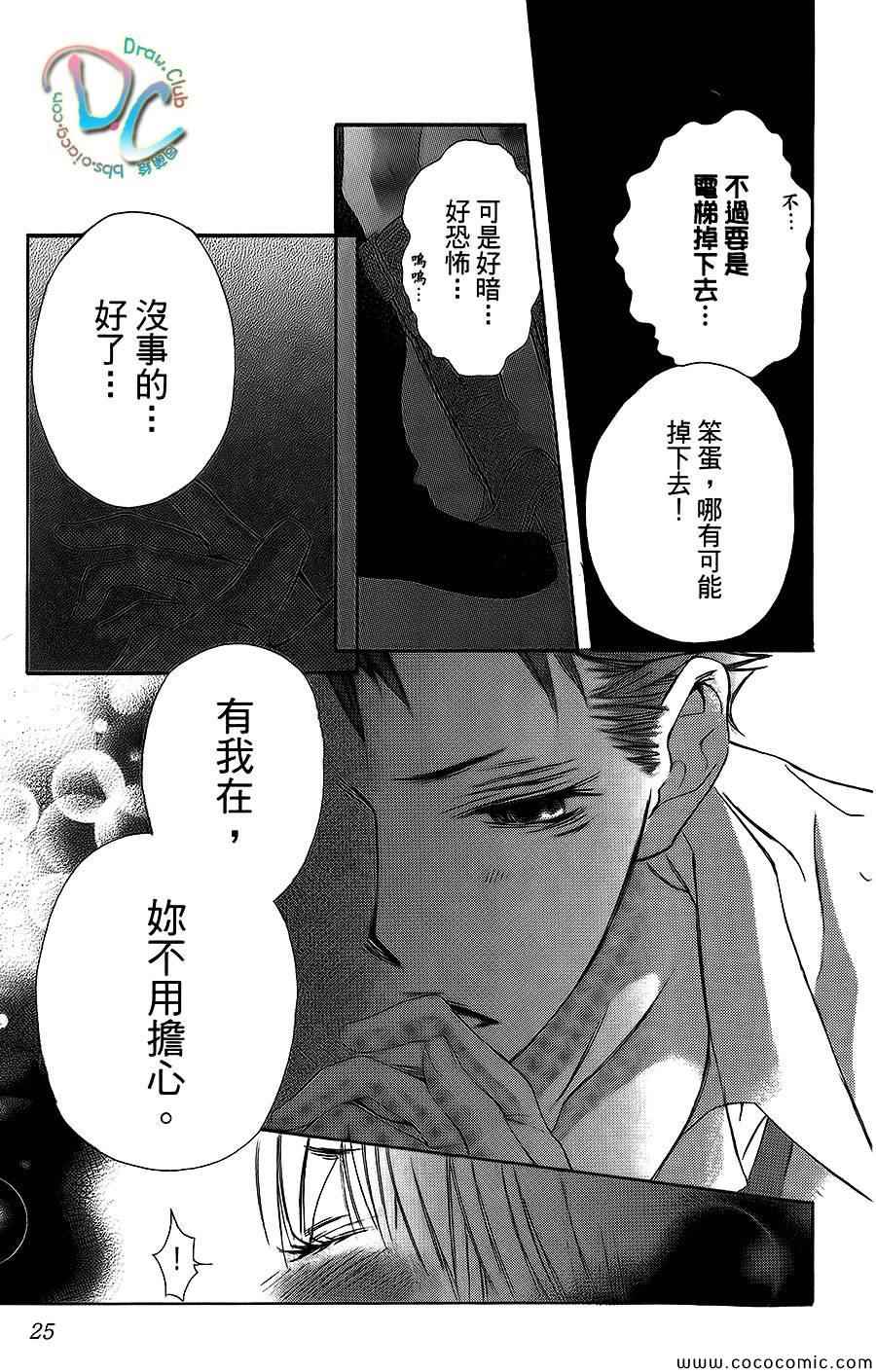 《热乎乎的恋曲》漫画 甜美淫乱的野兽