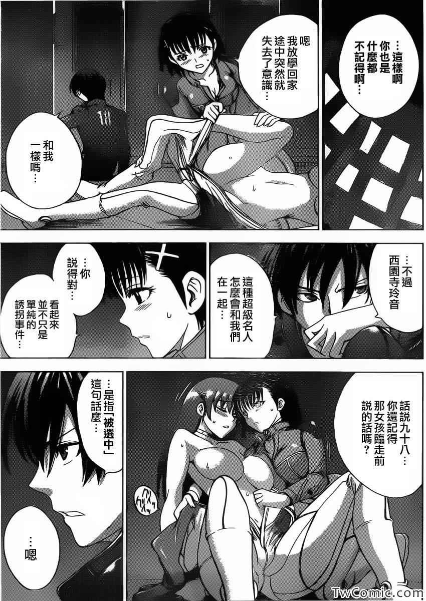 《Charon》漫画 001集