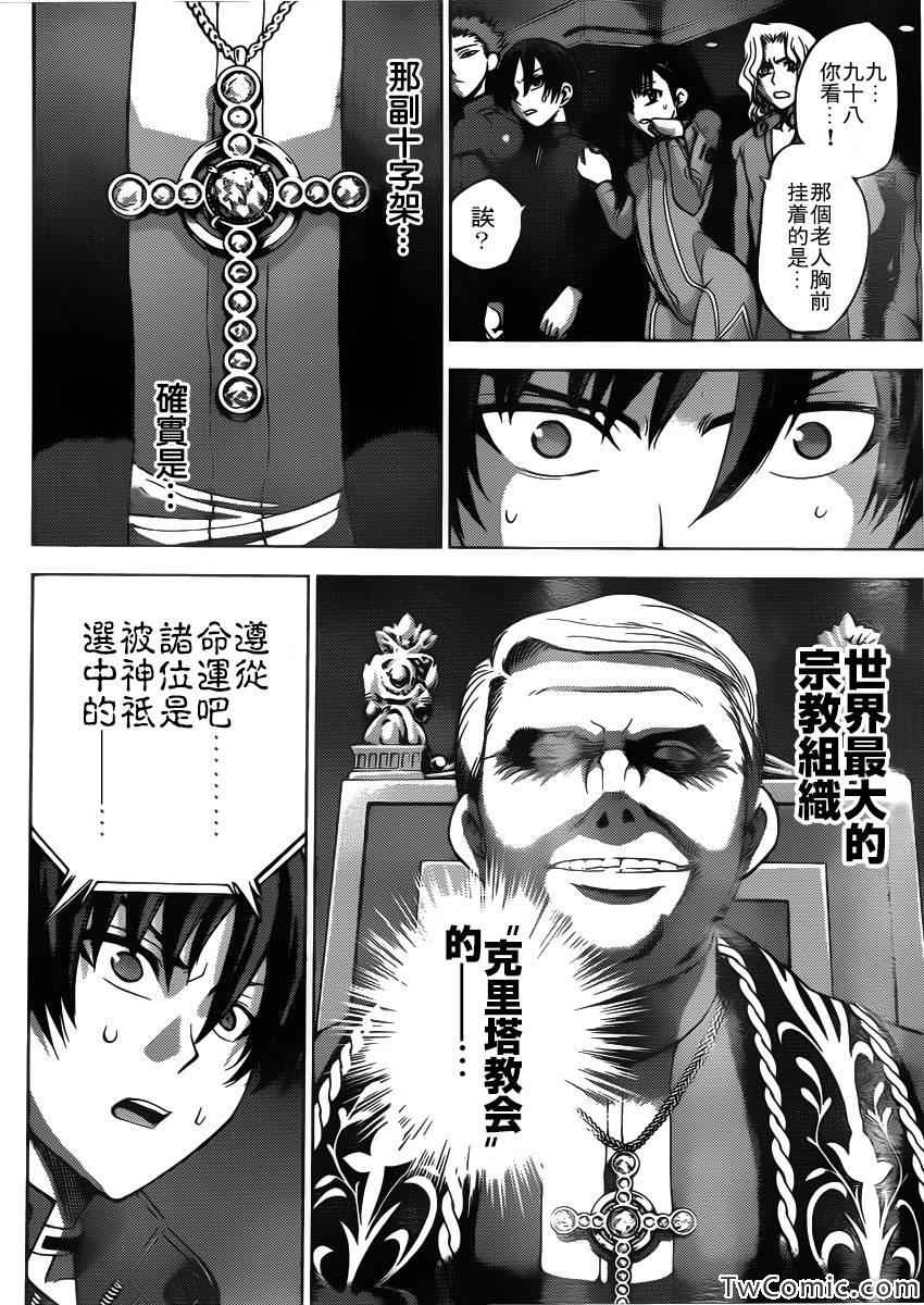 《Charon》漫画 001集