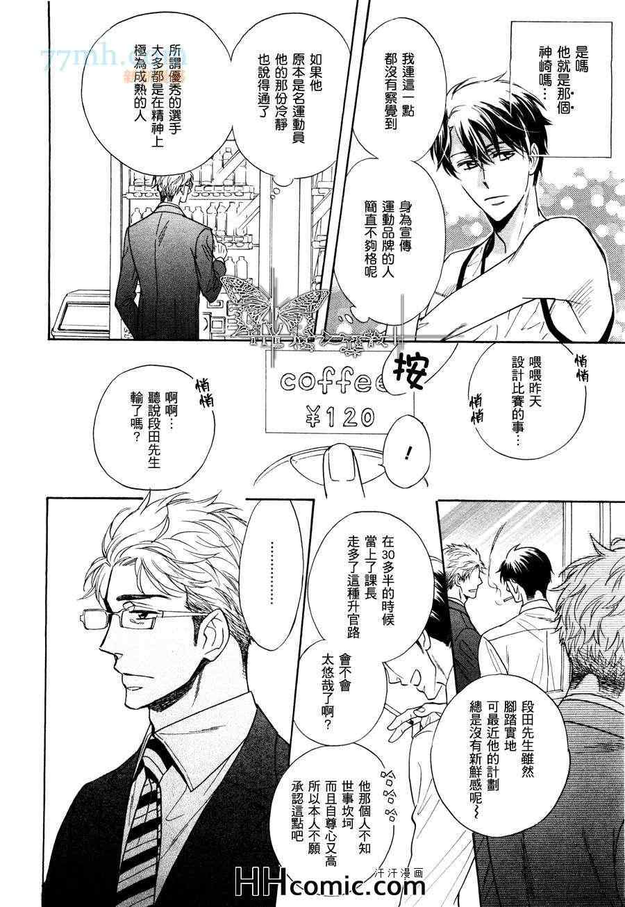 《下班后的消遣方法》漫画 01集