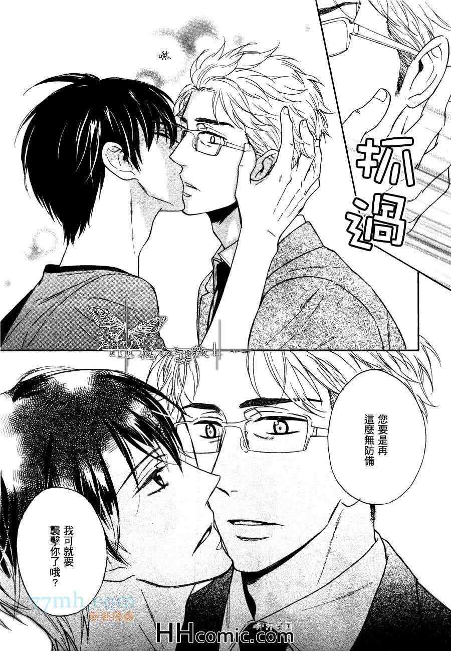 《下班后的消遣方法》漫画 01集