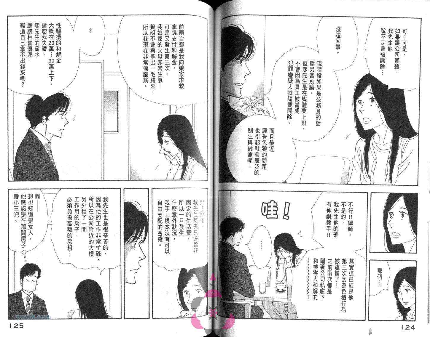 《昨日的美食》漫画 08卷