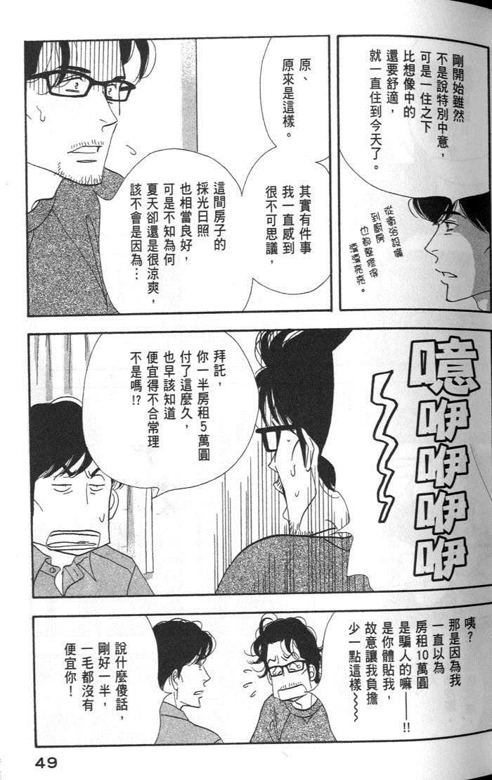 《昨日的美食》漫画 09卷