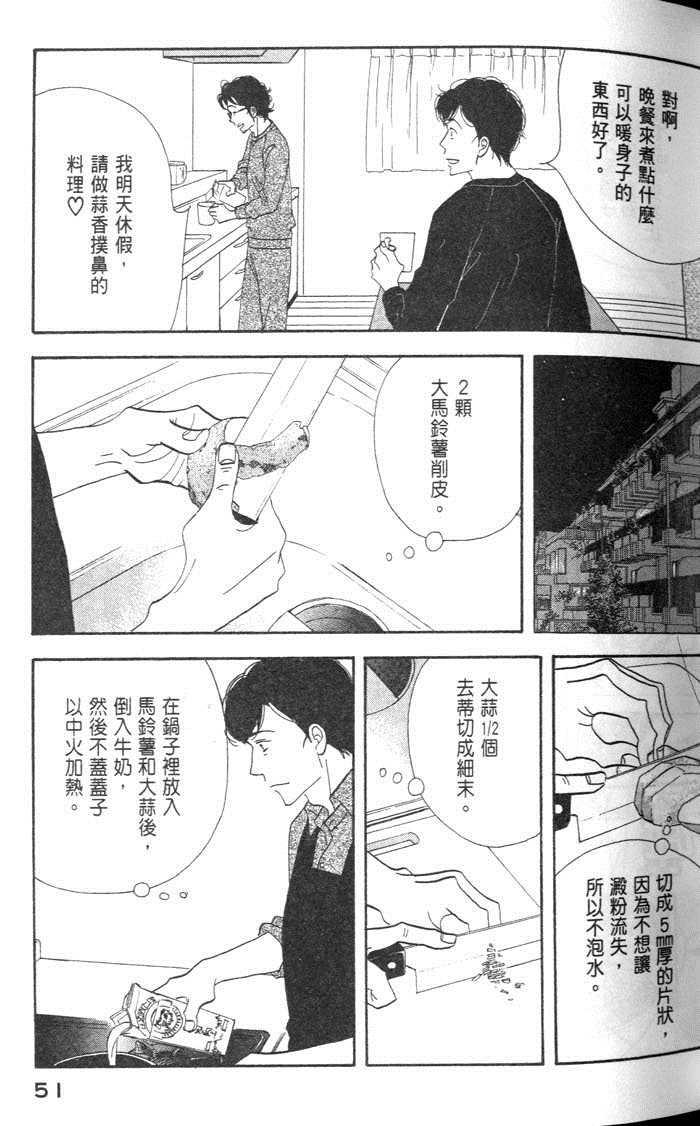 《昨日的美食》漫画 09卷