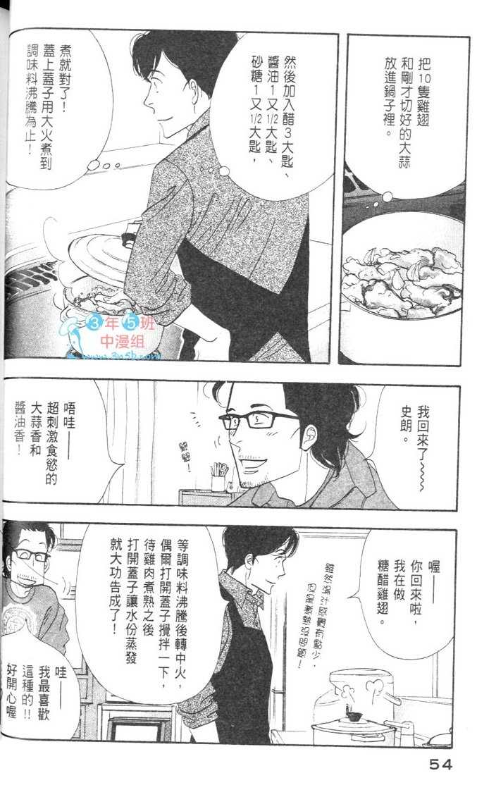 《昨日的美食》漫画 09卷