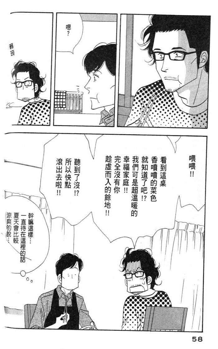 《昨日的美食》漫画 09卷