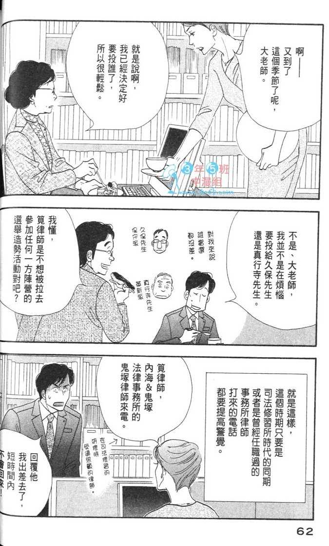 《昨日的美食》漫画 09卷