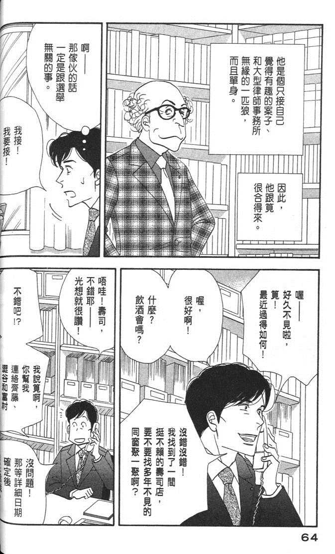 《昨日的美食》漫画 09卷