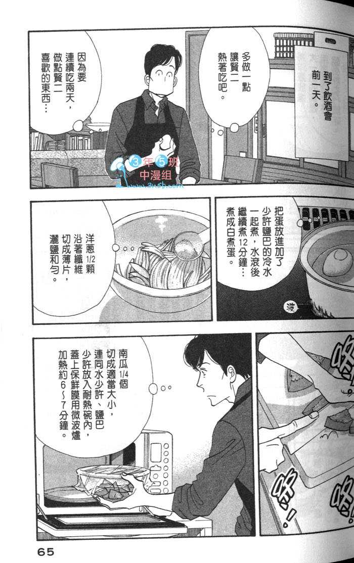 《昨日的美食》漫画 09卷