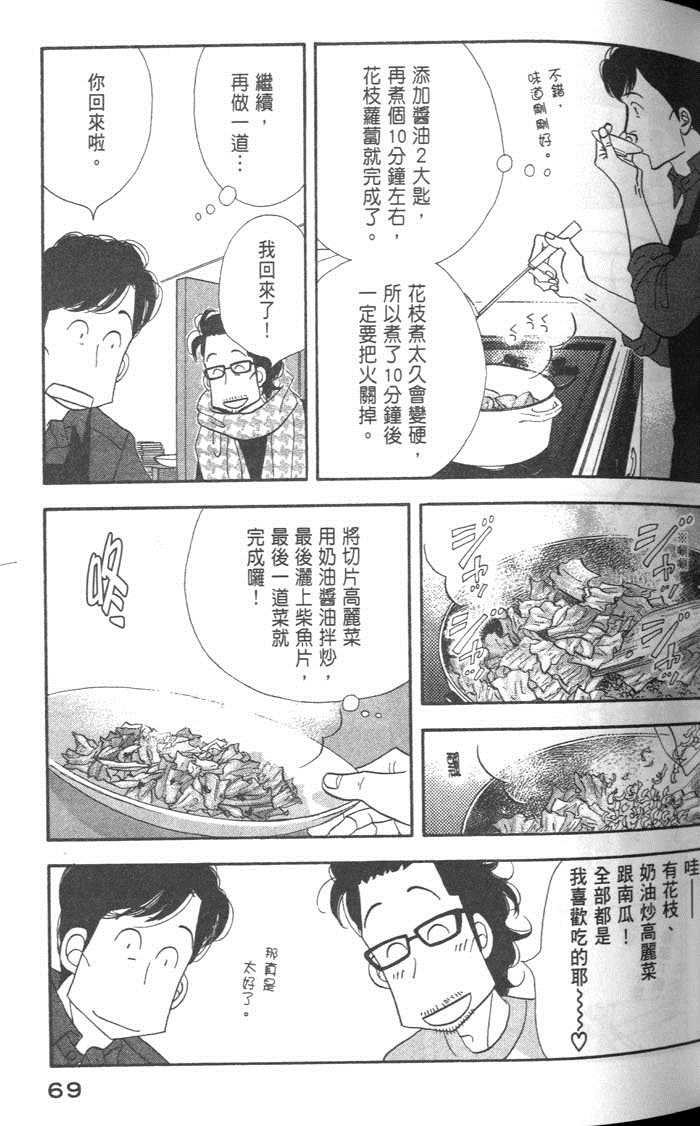 《昨日的美食》漫画 09卷