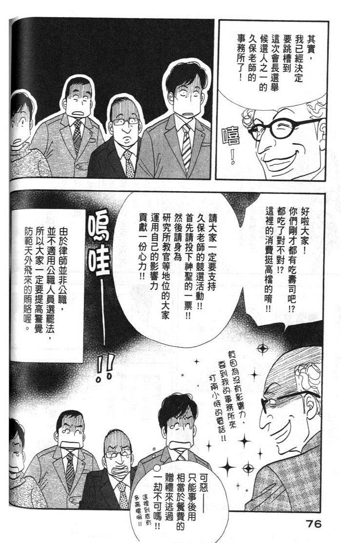 《昨日的美食》漫画 09卷