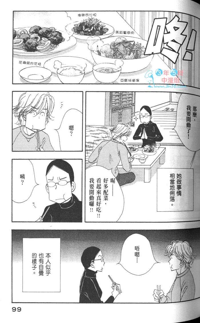 《昨日的美食》漫画 09卷