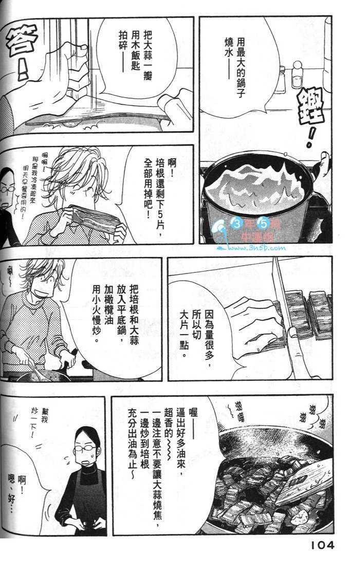 《昨日的美食》漫画 09卷