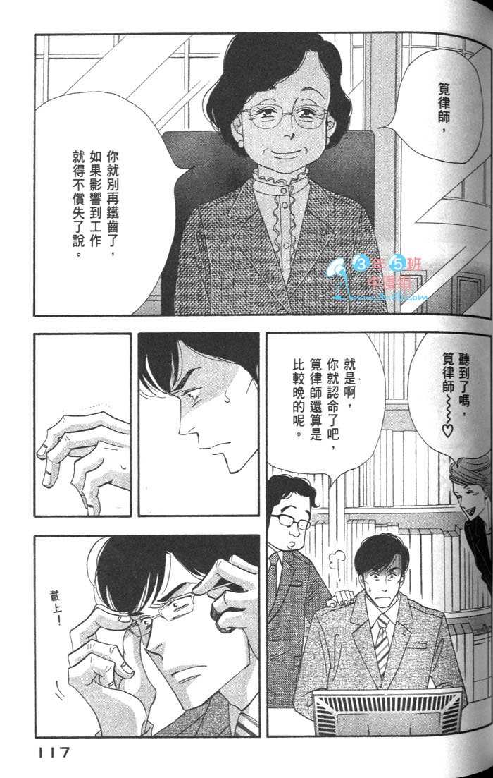 《昨日的美食》漫画 09卷