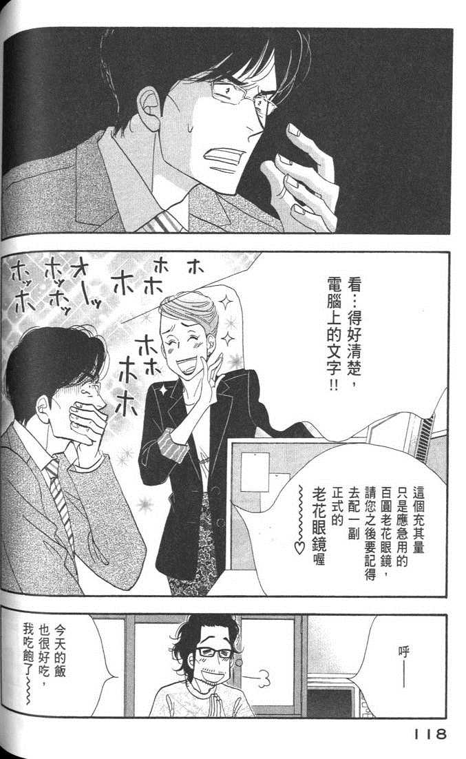 《昨日的美食》漫画 09卷