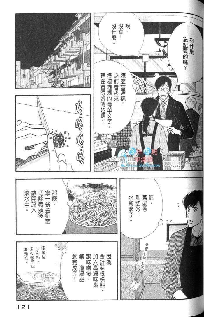 《昨日的美食》漫画 09卷