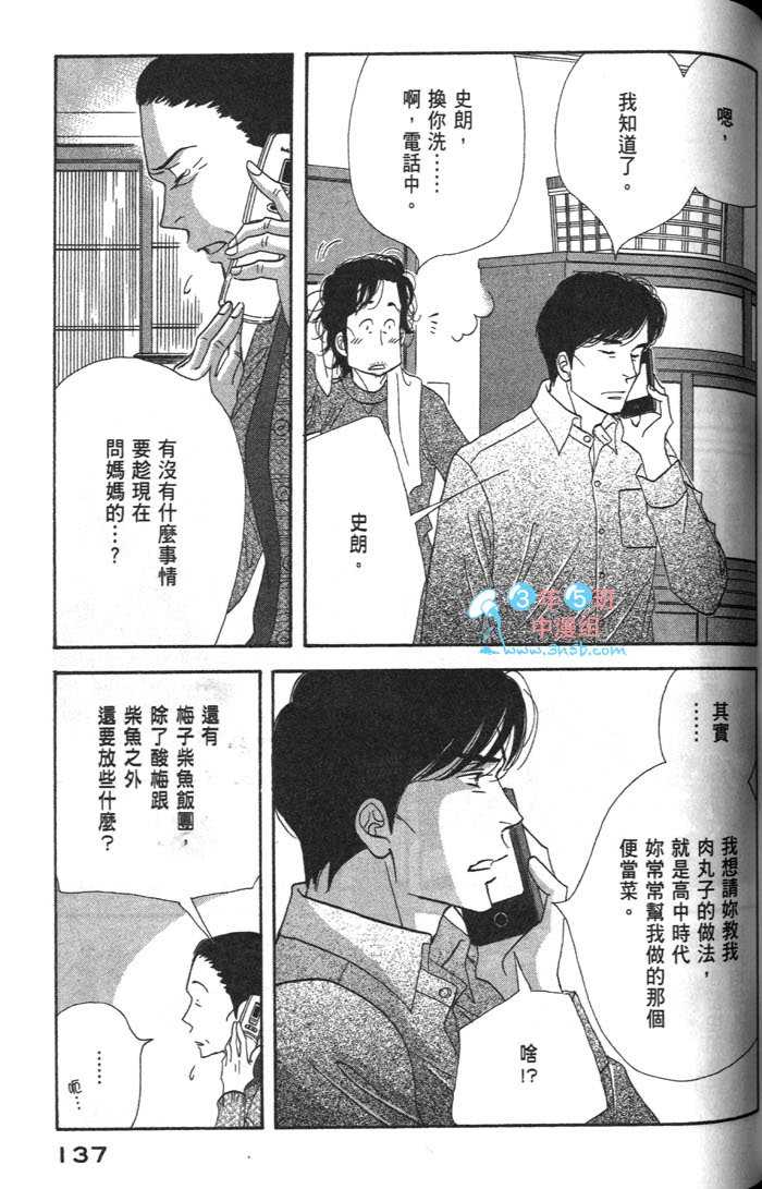 《昨日的美食》漫画 09卷