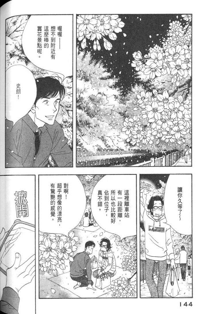 《昨日的美食》漫画 09卷