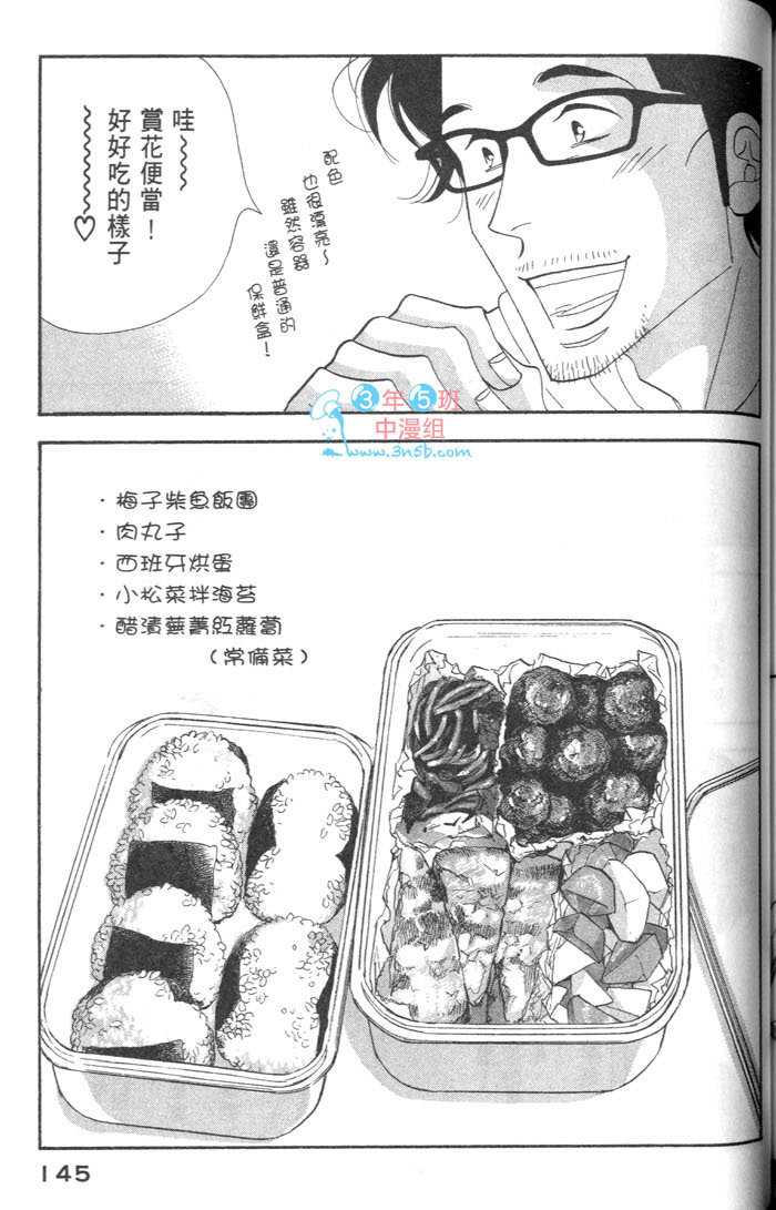 《昨日的美食》漫画 09卷