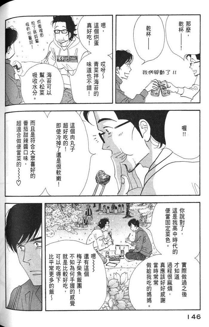 《昨日的美食》漫画 09卷