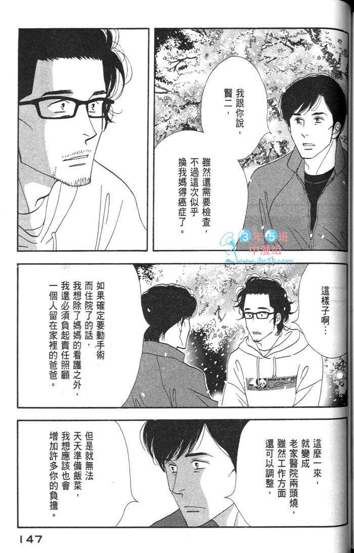 《昨日的美食》漫画 09卷