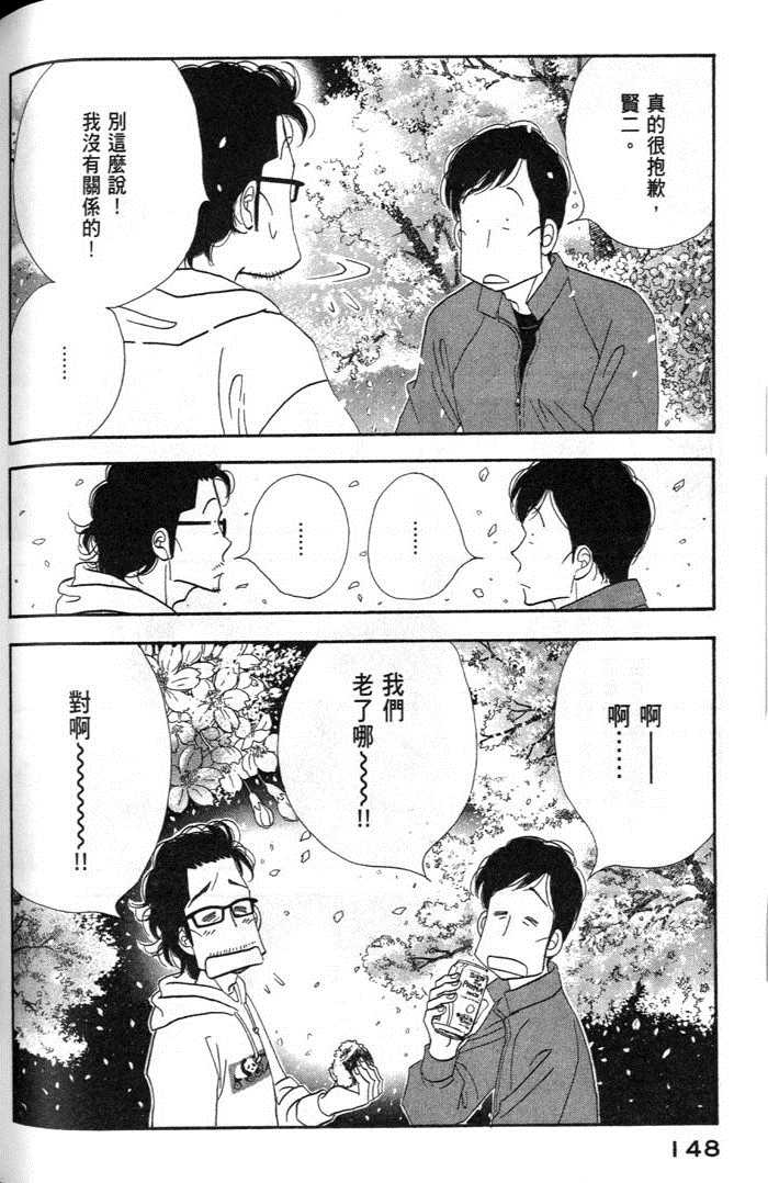 《昨日的美食》漫画 09卷