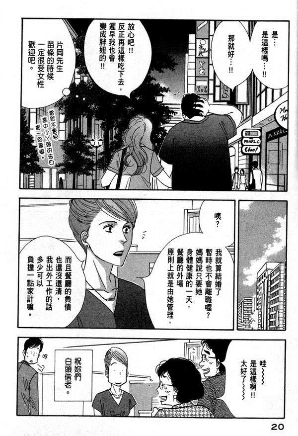 《昨日的美食》漫画 10卷