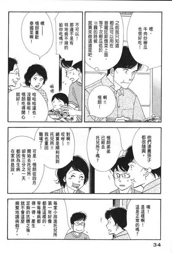 《昨日的美食》漫画 10卷