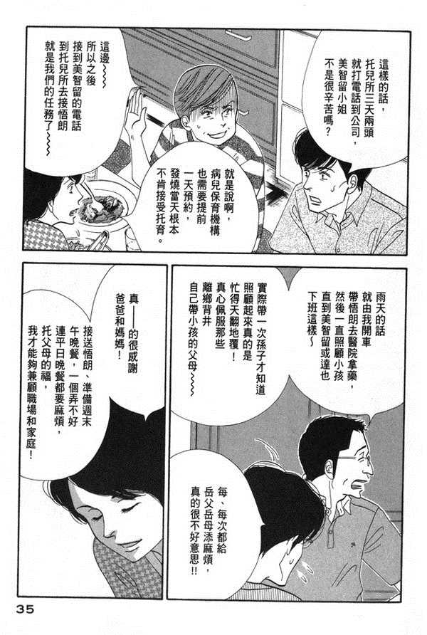 《昨日的美食》漫画 10卷