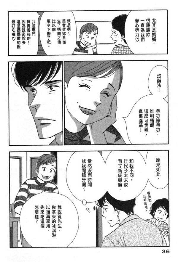 《昨日的美食》漫画 10卷