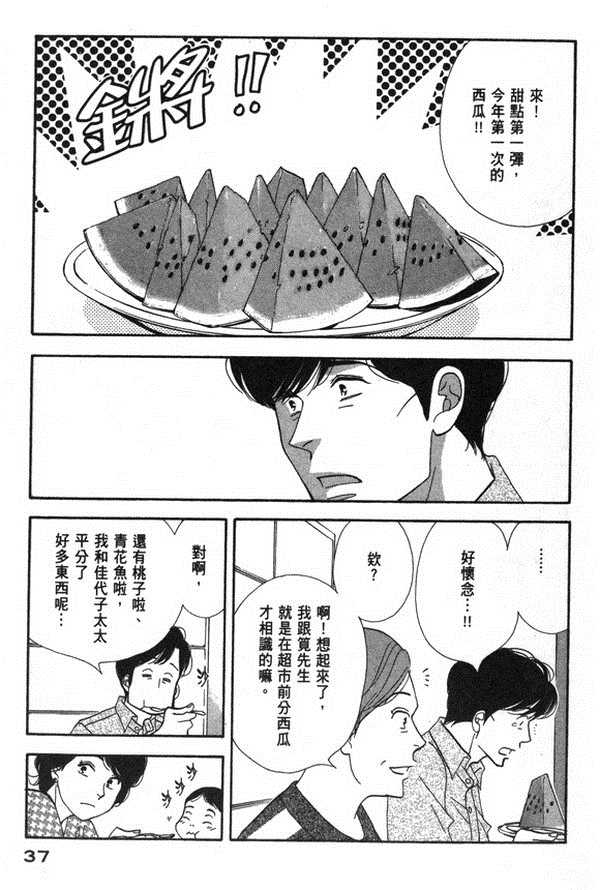 《昨日的美食》漫画 10卷