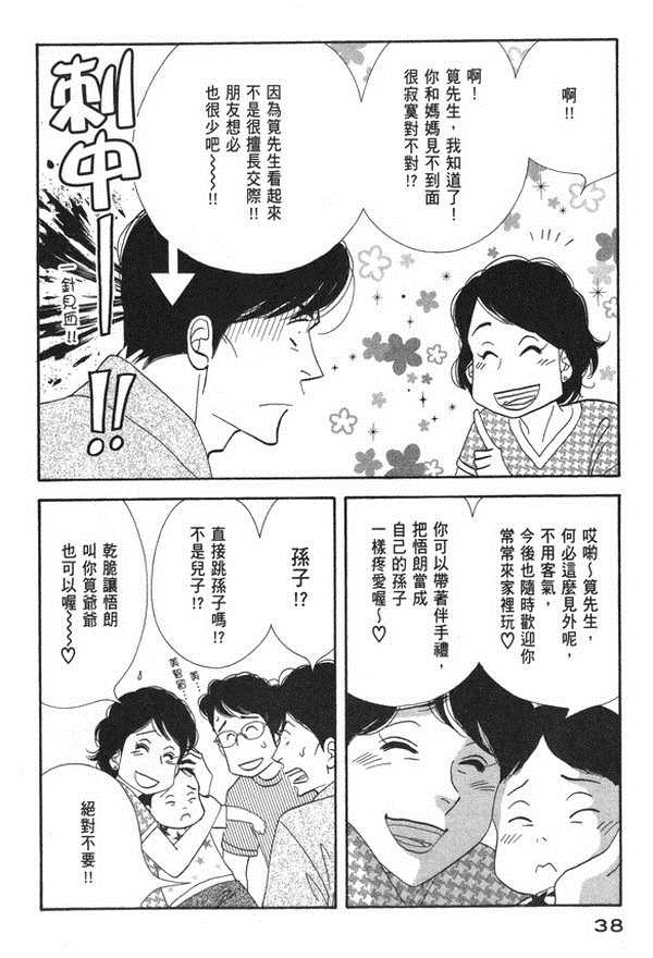 《昨日的美食》漫画 10卷