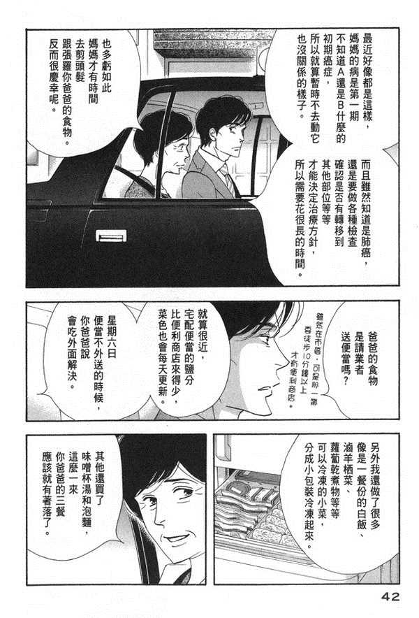 《昨日的美食》漫画 10卷