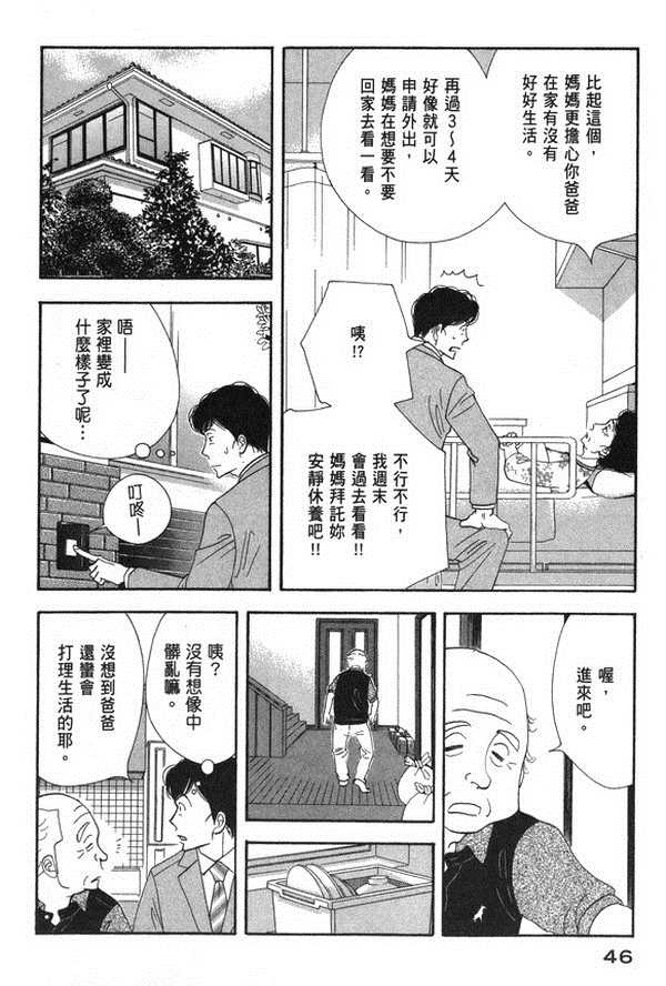 《昨日的美食》漫画 10卷