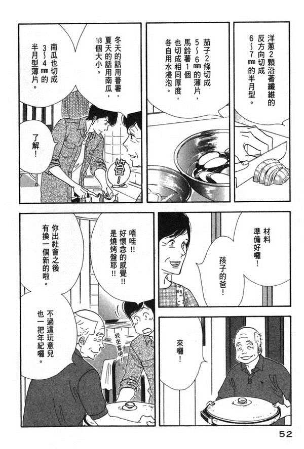 《昨日的美食》漫画 10卷